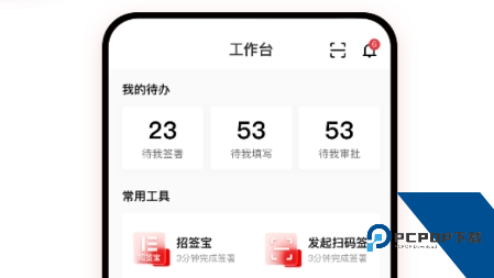 e签宝电子合同最新版 e签宝电子合同最新版