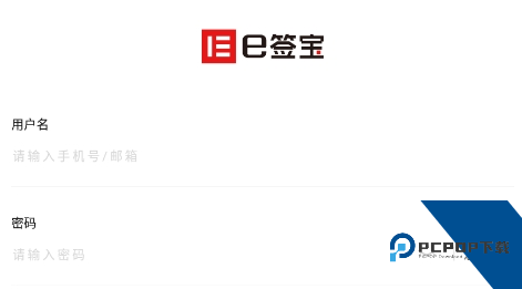e签宝电子合同最新版 e签宝电子合同最新版