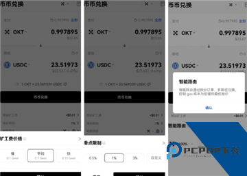OKX钱包怎么提现 OKX钱包提现人民币步骤