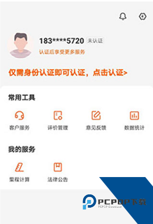 货车帮货主app2026版 货车帮货主app2026版