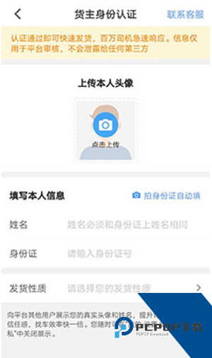 货车帮货主app2026版 货车帮货主app2026版