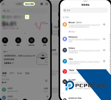 易欧web3钱包怎么使用 易欧web3钱包教程