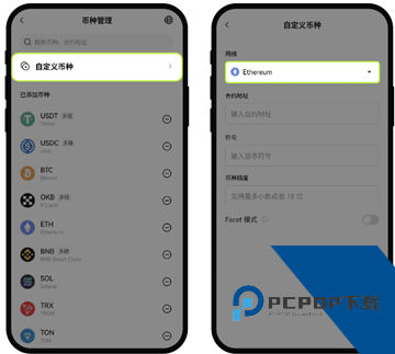 易欧web3钱包怎么使用 易欧web3钱包教程