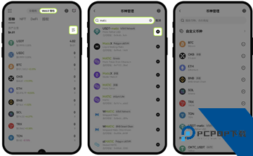 易欧web3钱包怎么使用 易欧web3钱包教程