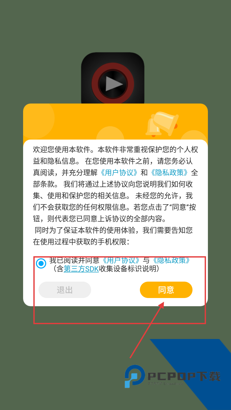 快速播放器软件