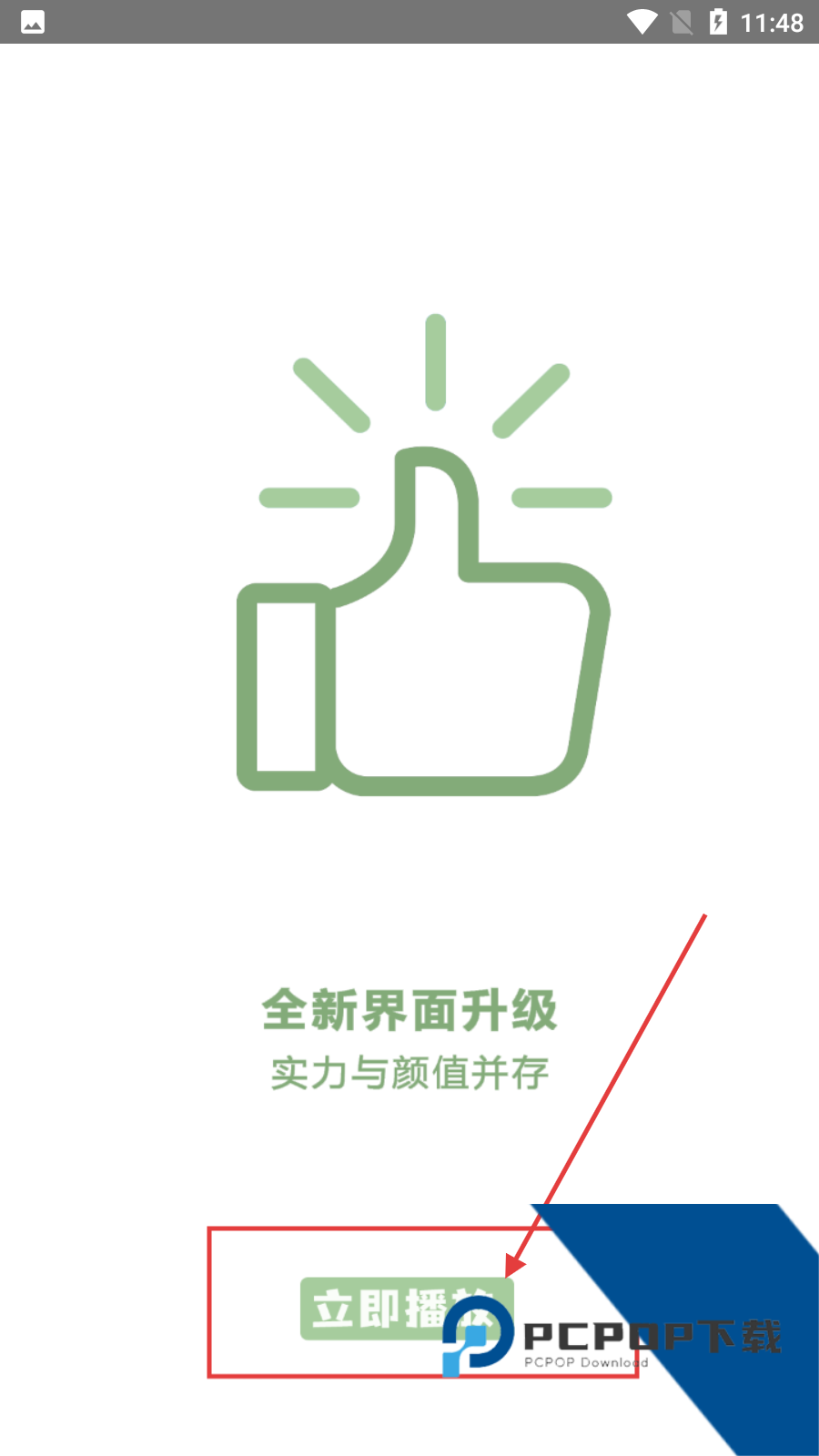 快速播放器软件