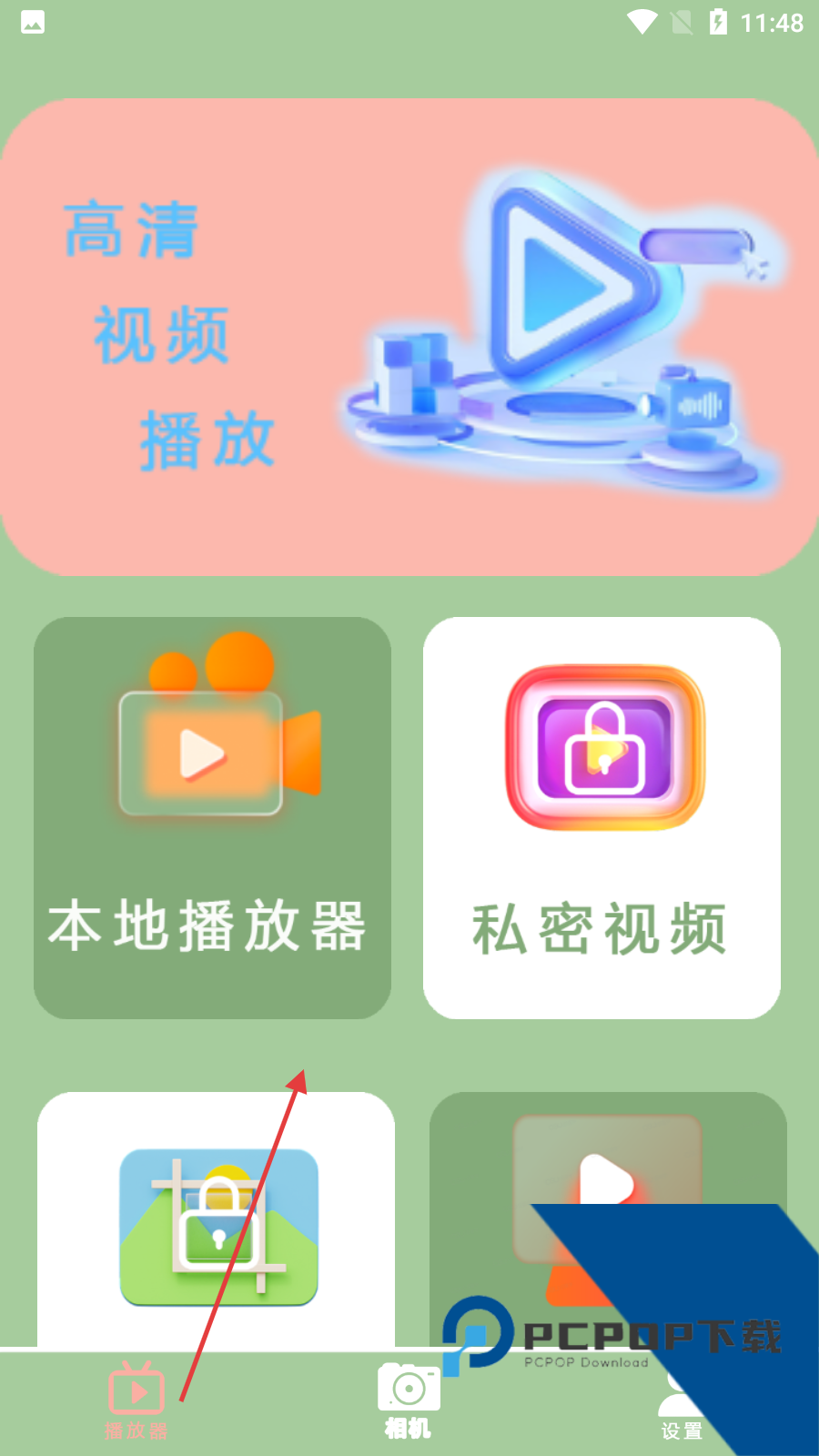 快速播放器软件