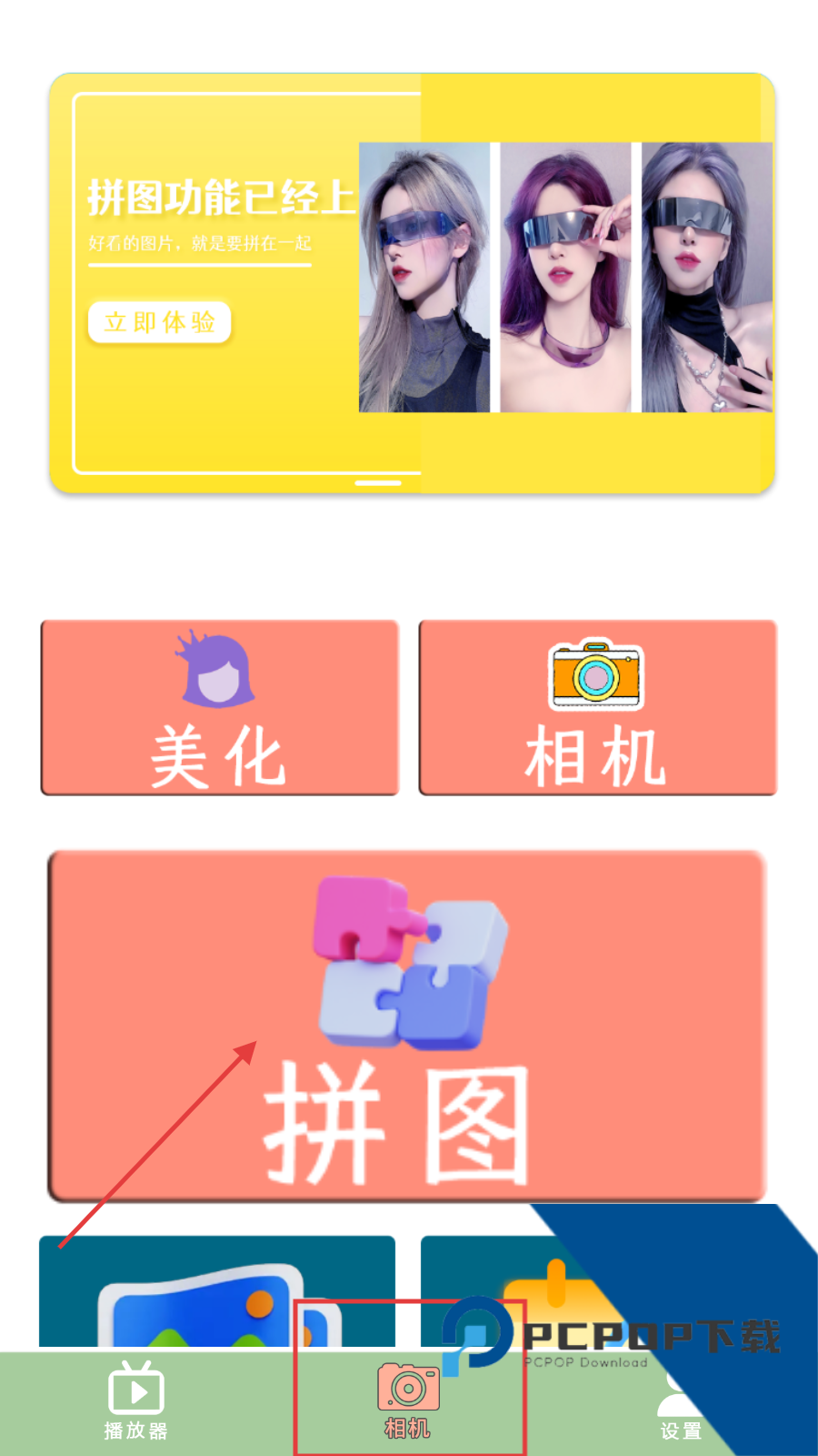 快速播放器软件