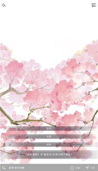长相思app