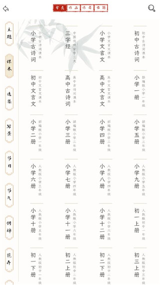 长相思app