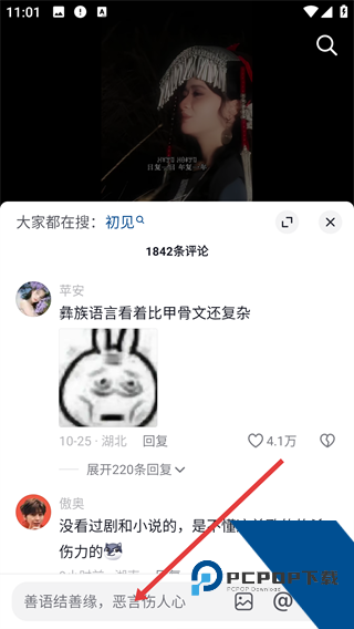 抖音短视频ios版手机版