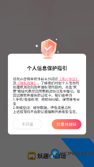 妖趣小剧场