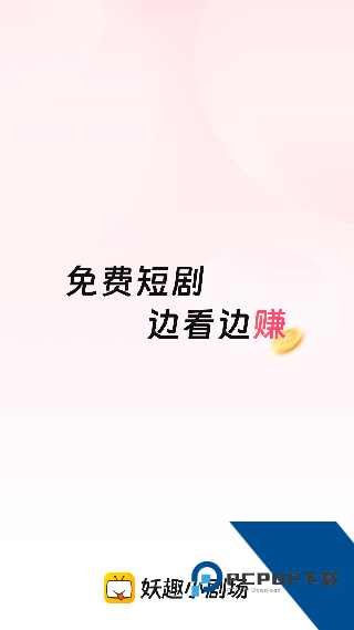 妖趣小剧场