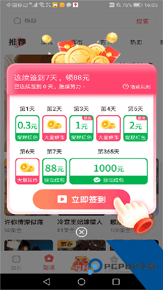 妖趣小剧场
