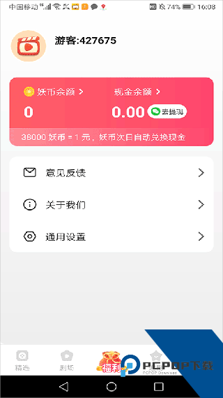 妖趣小剧场