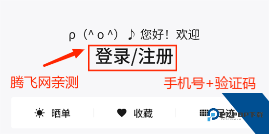 日淘市集app官方版