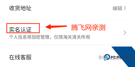 日淘市集app官方版