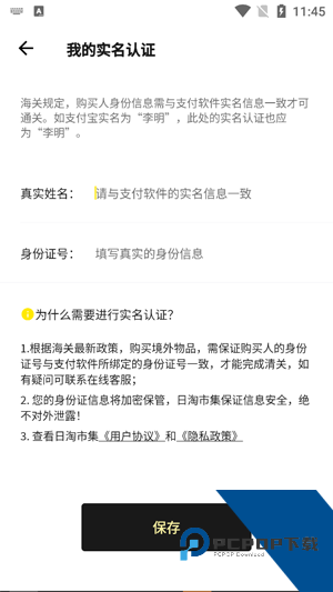 日淘市集app官方版