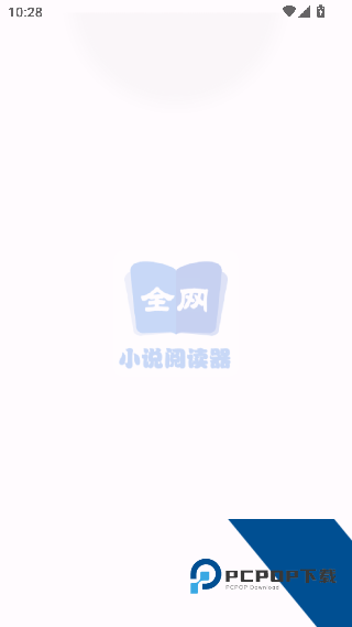 全网小说阅读器
