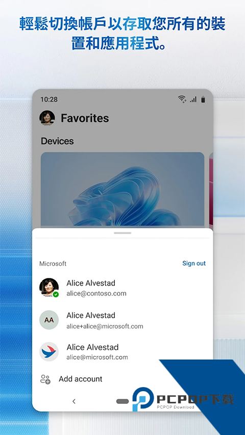 Microsoft remote desktop下载安卓版v11.0.0.78