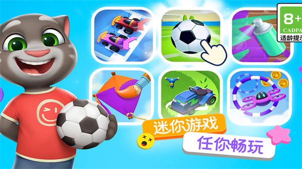 汤姆猫总动员2官方正版 安卓版v1.2.2.23951