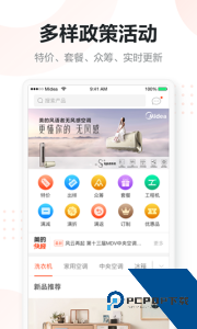 美云销app官方正版下载 v8.1.0