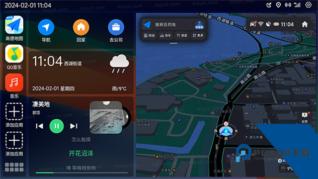 氢桌面车机桌面1.0.4.4旧版本下载v1.0.4.4