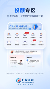 广发易淘金app官方正版下载 v13.0.0.0