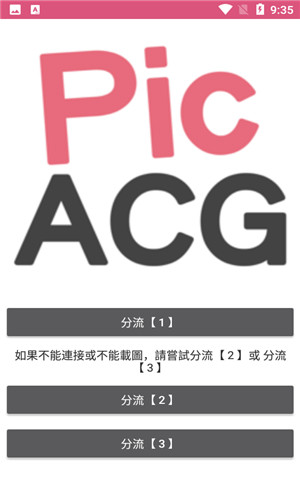 picacg最新版2026
