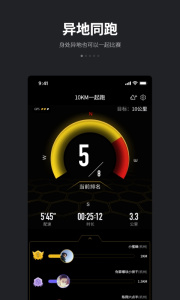 跑跑最新手机版下载 v4.8.8