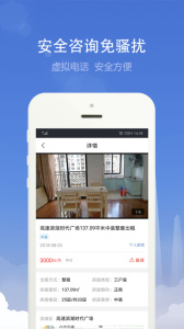 合肥住房租赁服务平台官方正版下载 v3.6.0