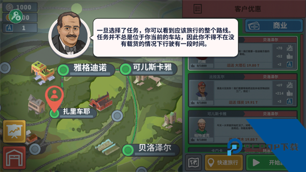 火车模拟器 安卓版v0.7.4