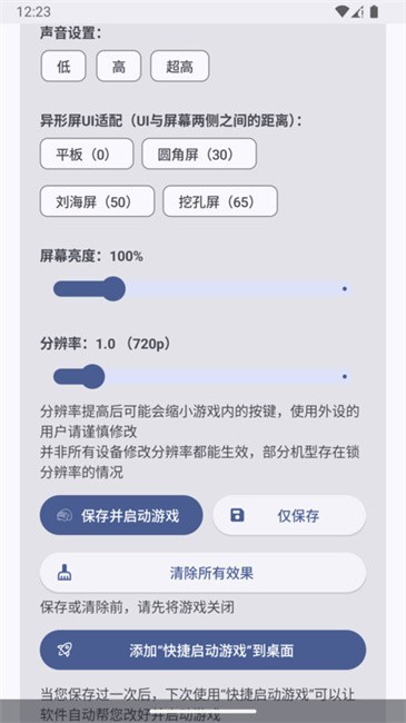 吃鸡优化器120帧下载最新版本v49