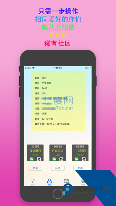 sumr字母圈官网版下载2.722