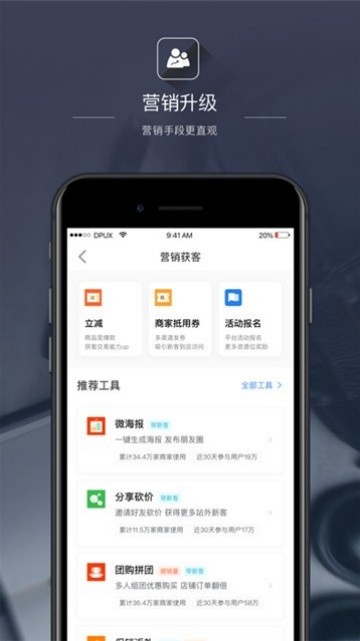 大众点评商家版App下载手机版v11.58.14