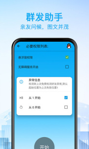 好友清理软件下载 v2.5.0