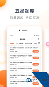 欣师网校最新版app软件下载 v12.0