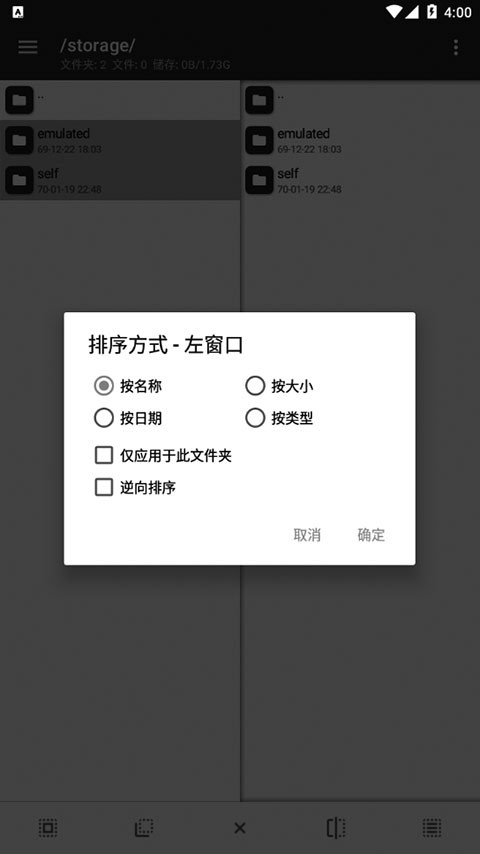MT管理器老版本安卓版下载v1.0