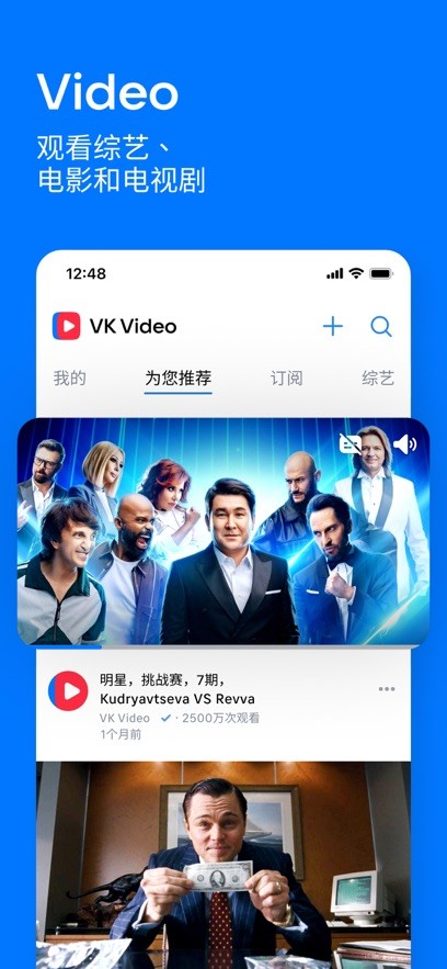 VK社交平台中文版v8.155