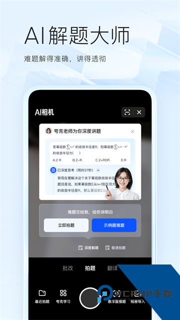 夸克海外版下载国际版v10.1.2.973