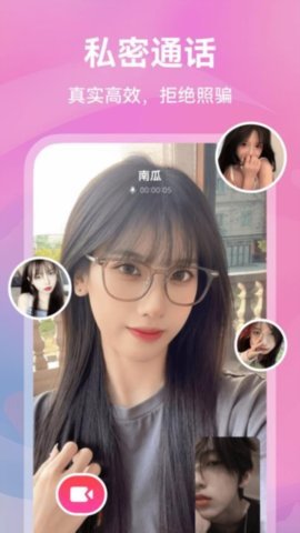 有机交友免费版 v1.0.0
