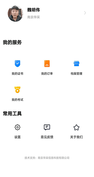 苏采学考试题库下载v2.0.21 安卓版