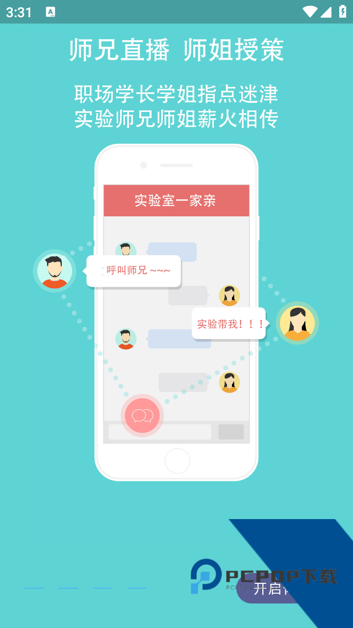 珞研知盐2026最新版应用app下载 v1.0.8