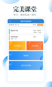 自考过程考核下载 v1.8.1