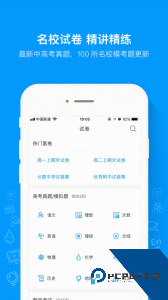 猿题库2026最新版下载 v9.37.0