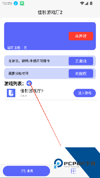 佳影游戏厅