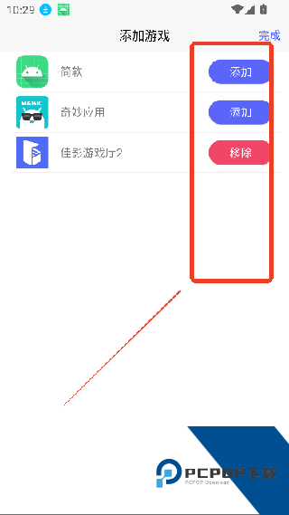 佳影游戏厅