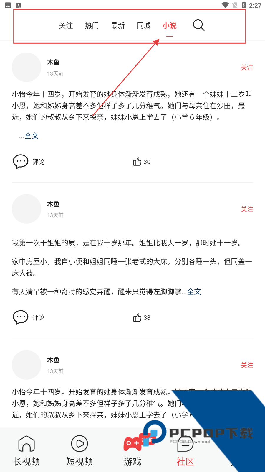 害羞草生活视频在线免费观看