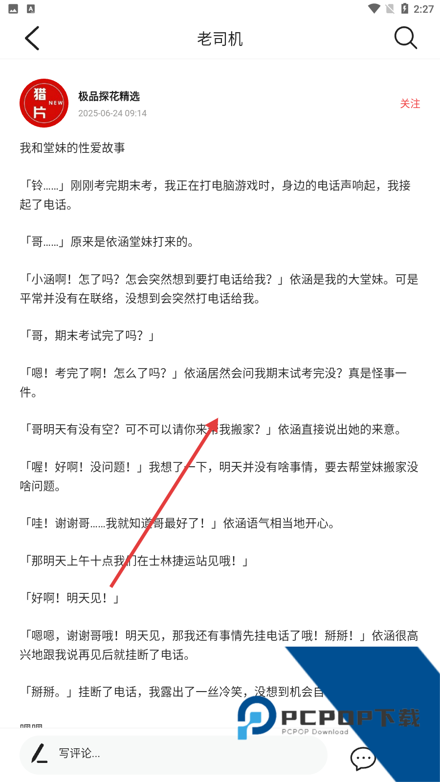害羞草生活视频在线免费观看