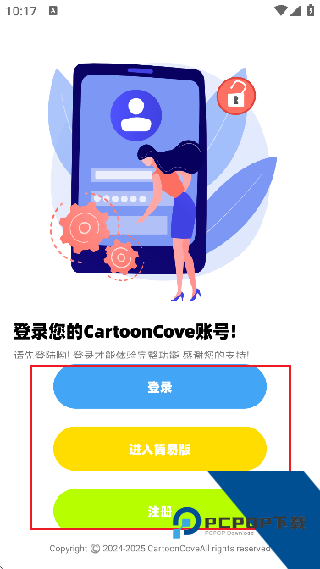 CartoonCove